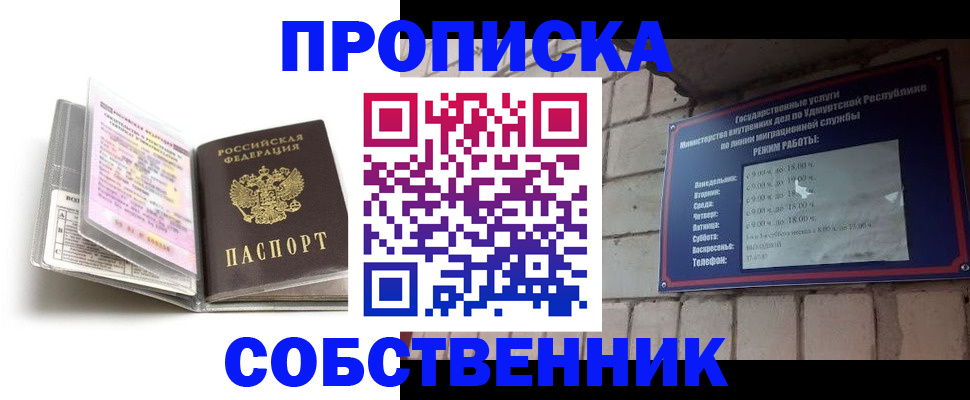 купить прописку в Добрянке
